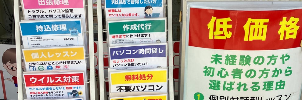 スマイルパソコンスクール 枚方駅前教室の画像