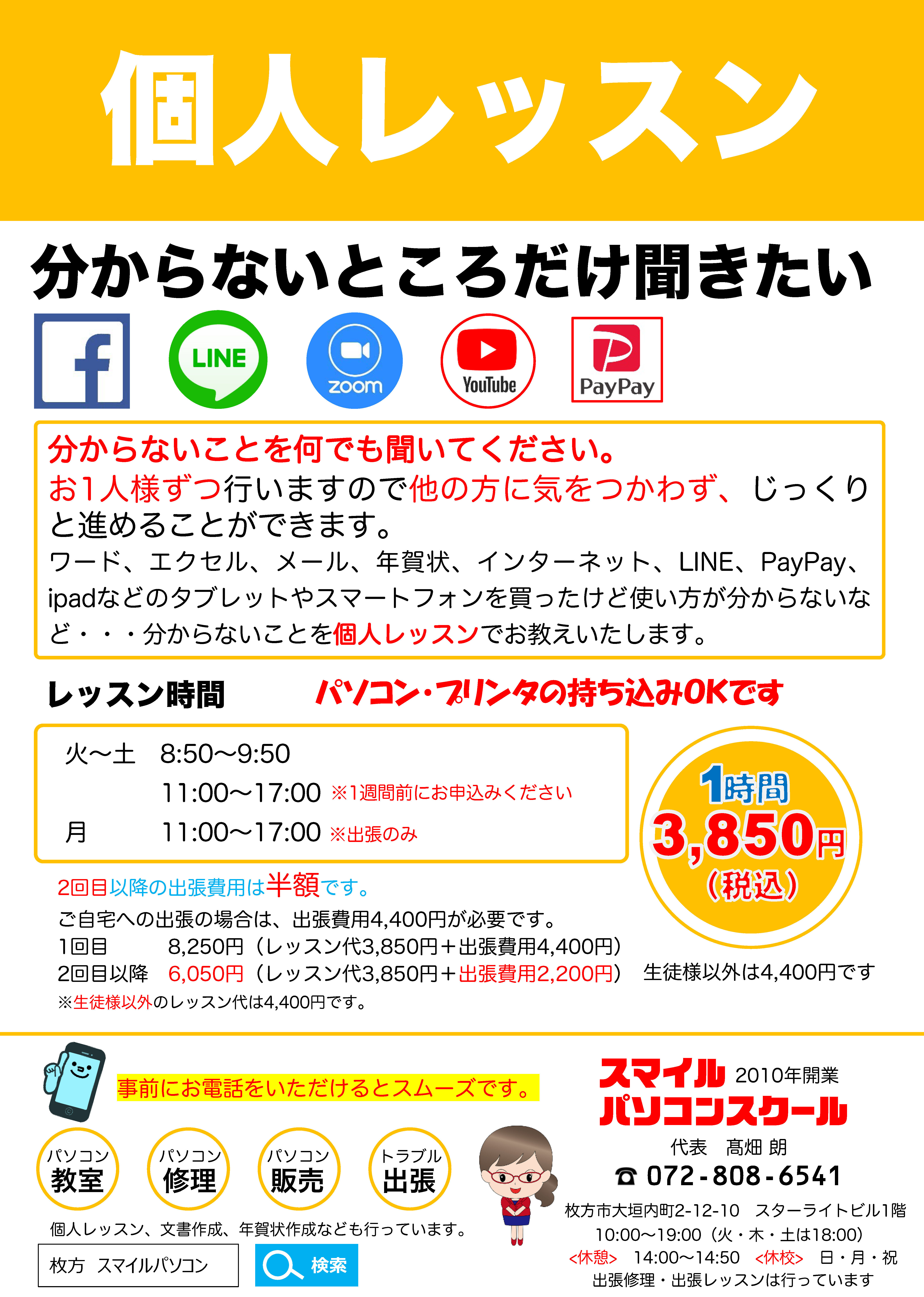 個人レッスン（一般の方もOKです）の画像